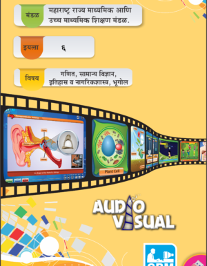 E-Learning Educational Pendrive for Marathi Medium class 6th