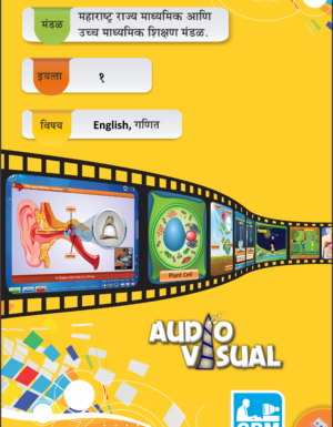 E-Learning Educational Pendrive for Marathi Medium class 1st