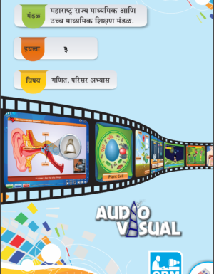 E-Learning Educational Pendrive for Marathi Medium class 3rd