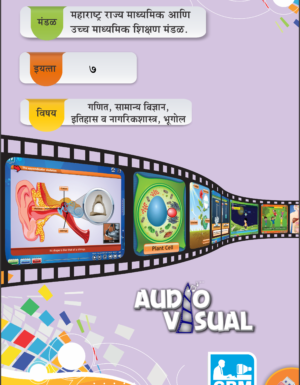 E-Learning Educational Pendrive for Marathi Medium class 7th